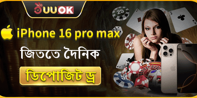 দৈনিক ডিপোজিট লাকি ড্র 📱